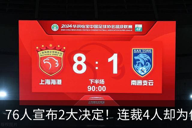 76人宣布2大决定!连裁4人却为何独留法尔?詹姆斯想争冠还需1人